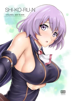 Page 510 of Cyclone no Doujinshi Matome 2012-2019 part 2