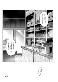 Page 519 of Cyclone no Doujinshi Matome 2012-2019 part 2