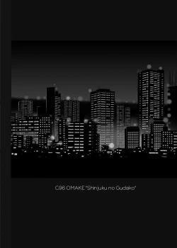 Page 552 of Cyclone no Doujinshi Matome 2012-2019 part 2