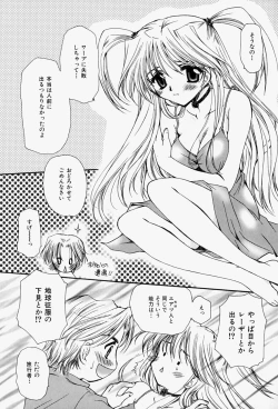 Page 116 of Higawari Lunch