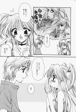 Page 117 of Higawari Lunch