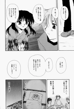 Page 154 of Higawari Lunch