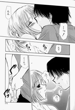 Page 171 of Higawari Lunch