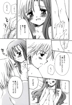 Page 121 of Radical Girl