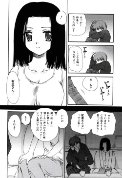 Page 14 of Radical Girl