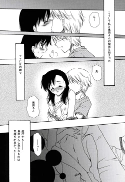 Page 150 of Radical Girl