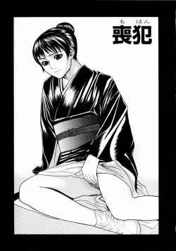 Page 102 of Shoujo Hunter