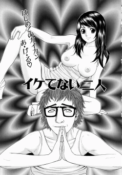 Page 118 of Shoujo Hunter