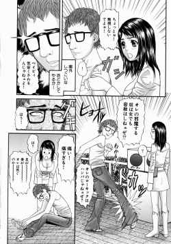 Page 125 of Shoujo Hunter