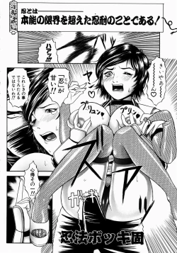 Page 139 of Shoujo Hunter