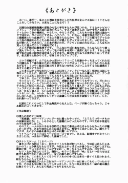 Page 148 of Shoujo Hunter