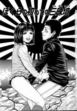 Page 6 of Shoujo Hunter