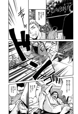 Page 106 of Hajimete no Suspense