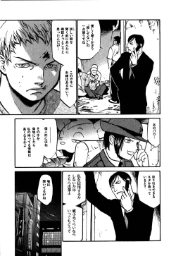 Page 109 of Hajimete no Suspense