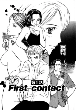 Page 11 of Hajimete no Suspense