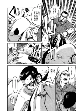 Page 120 of Hajimete no Suspense