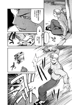 Page 122 of Hajimete no Suspense