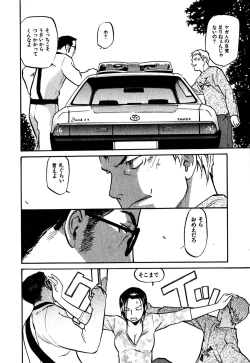 Page 128 of Hajimete no Suspense