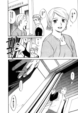 Page 12 of Hajimete no Suspense