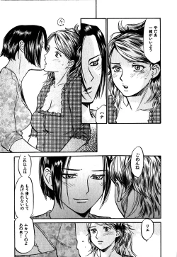 Page 149 of Hajimete no Suspense