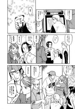 Page 14 of Hajimete no Suspense