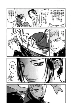 Page 150 of Hajimete no Suspense