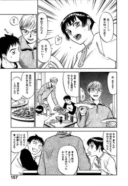 Page 161 of Hajimete no Suspense