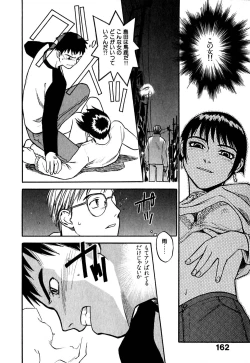 Page 166 of Hajimete no Suspense