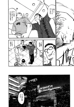 Page 16 of Hajimete no Suspense