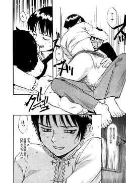 Page 170 of Hajimete no Suspense