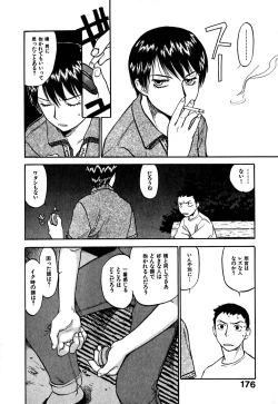 Page 180 of Hajimete no Suspense