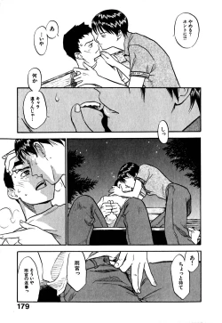Page 183 of Hajimete no Suspense