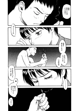 Page 186 of Hajimete no Suspense