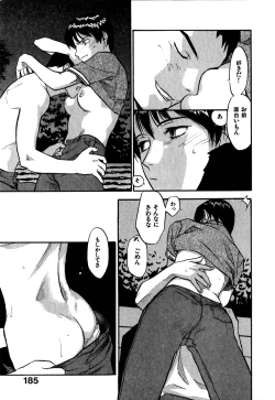 Page 189 of Hajimete no Suspense