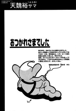 Page 194 of Hajimete no Suspense