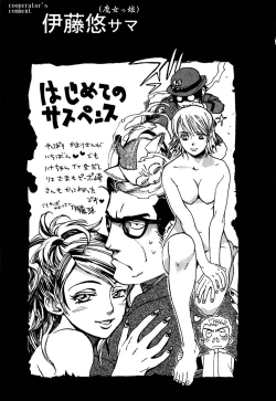 Page 195 of Hajimete no Suspense