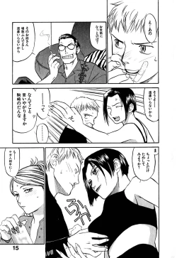 Page 19 of Hajimete no Suspense