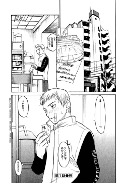 Page 26 of Hajimete no Suspense