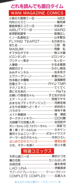 Page 2 of Hajimete no Suspense