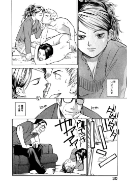 Page 34 of Hajimete no Suspense