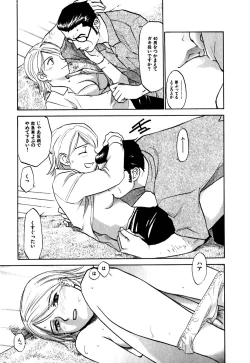 Page 39 of Hajimete no Suspense