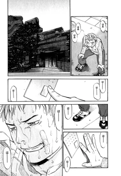 Page 43 of Hajimete no Suspense
