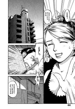 Page 48 of Hajimete no Suspense