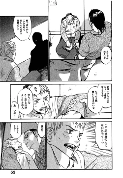 Page 57 of Hajimete no Suspense