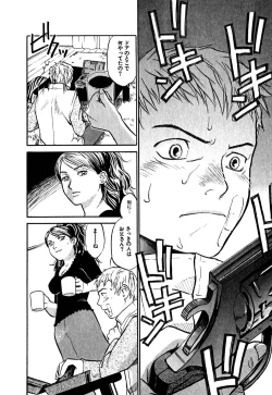 Page 60 of Hajimete no Suspense