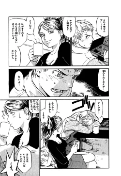 Page 61 of Hajimete no Suspense