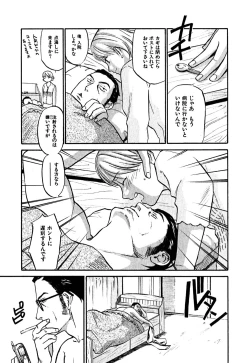 Page 74 of Hajimete no Suspense