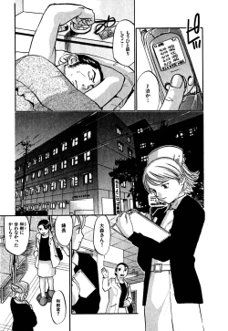 Page 75 of Hajimete no Suspense