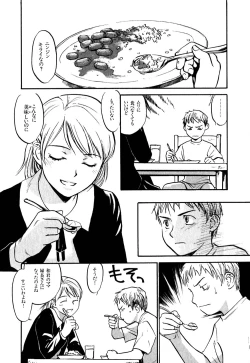 Page 90 of Hajimete no Suspense