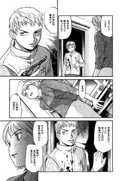 Page 93 of Hajimete no Suspense